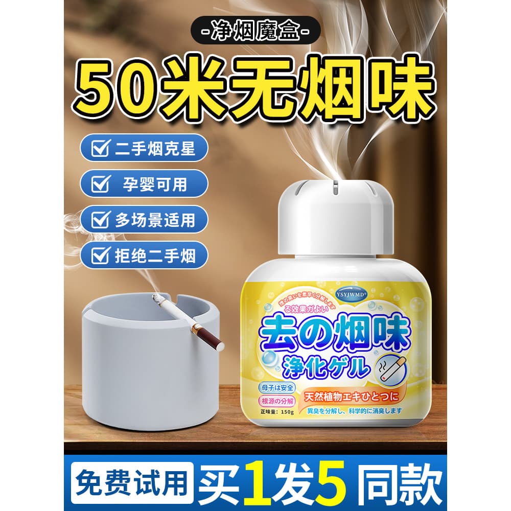 Remover odor de fumaça ferramenta útil purificação interior sala remover roupas do carro fumar odor ar remover odor puri