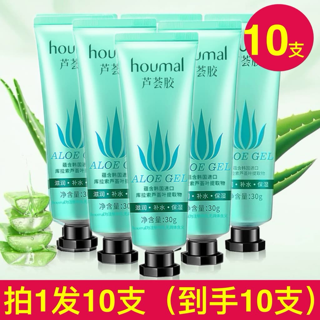 10 varas Humei Aloe Vera gel feminino refrescante suave após o sol reparação hidratante Fade Acne marca reparação gel