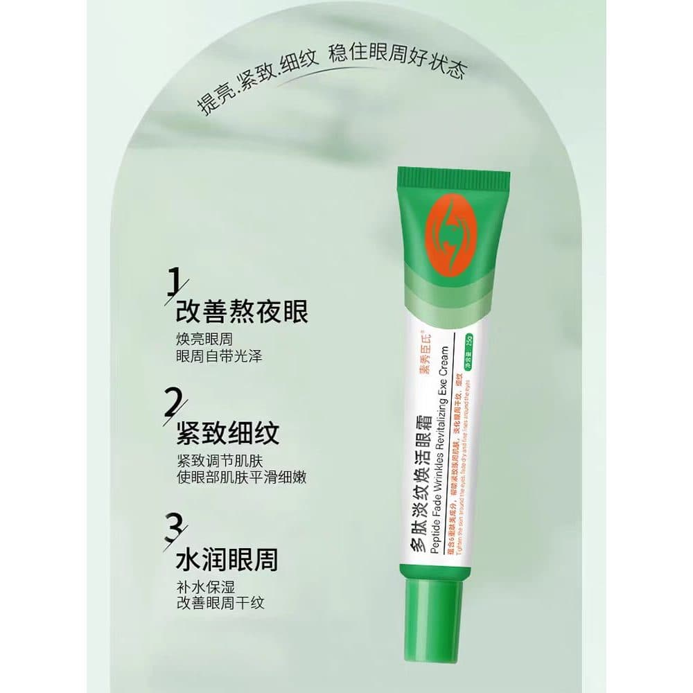 Su Xiuchen's Peptide Creme para os olhos rejuvenescedor para rugas, Remove linhas dos olhos, desbota olheiras, bolsas pa
