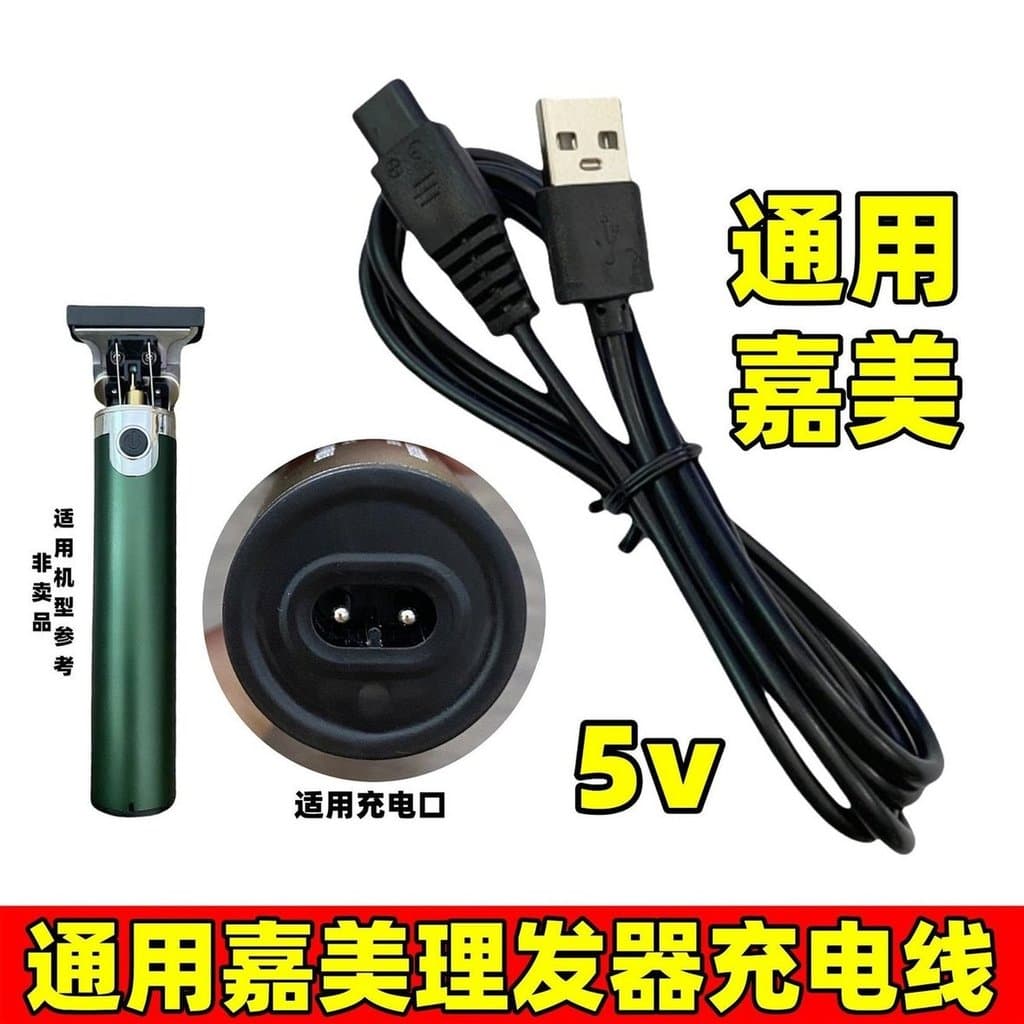 Adequado para Jiamei JM-96V1 96V2 96V3 520 9512 9516 carregador de máquina de cortar cabelo fio elétrico