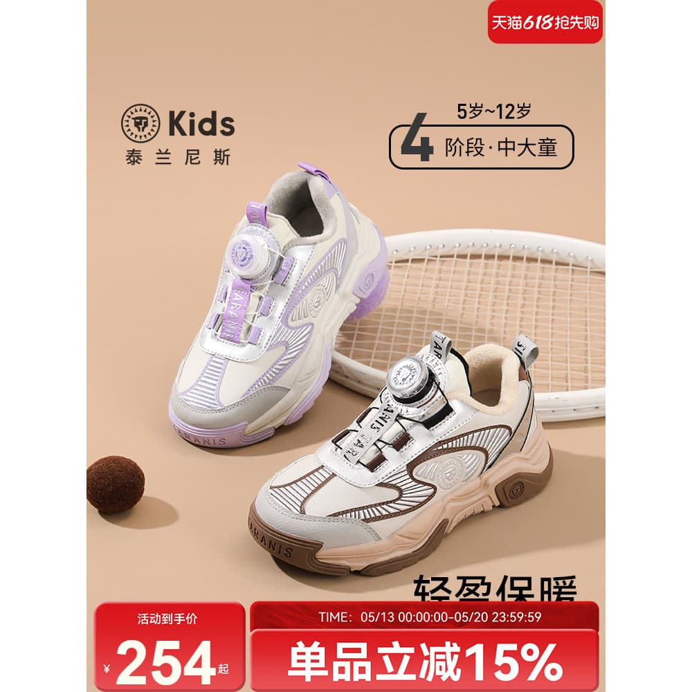 Terlanês crianças médias grandes crianças inverno novo estilo sapatos esportivos antiderrapante quente tênis de corrida