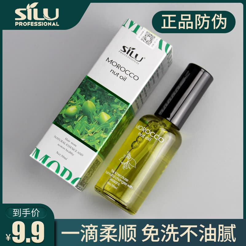 Silujie Argan Hair Care Óleo Essencial Feminino Cabelo Cauda Anti-Frizz Cuidados Suaves Seco Perm Danificado