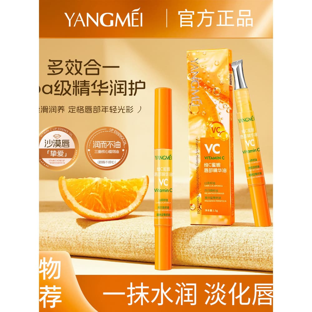 YANGMEI YANGMEI C Mel Tender Lip Essence Oil Hidratante Hidratante Antirrugas Melhora a Rugosidade Seca Anti-Seco