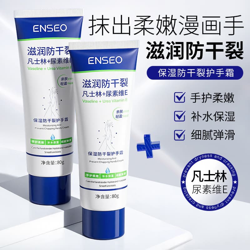 ENSEO Creme Hidratante para as Mãos Outono Inverno Anti-secagem Cuidados com a Pele Fragrância Hidratante Anticongelante