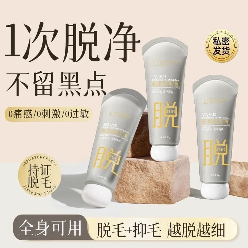 Xiaohongshu recomendado creme de remoção de pêlos estudante feminino ferramenta útil de remoção de pêlos de corpo inteir