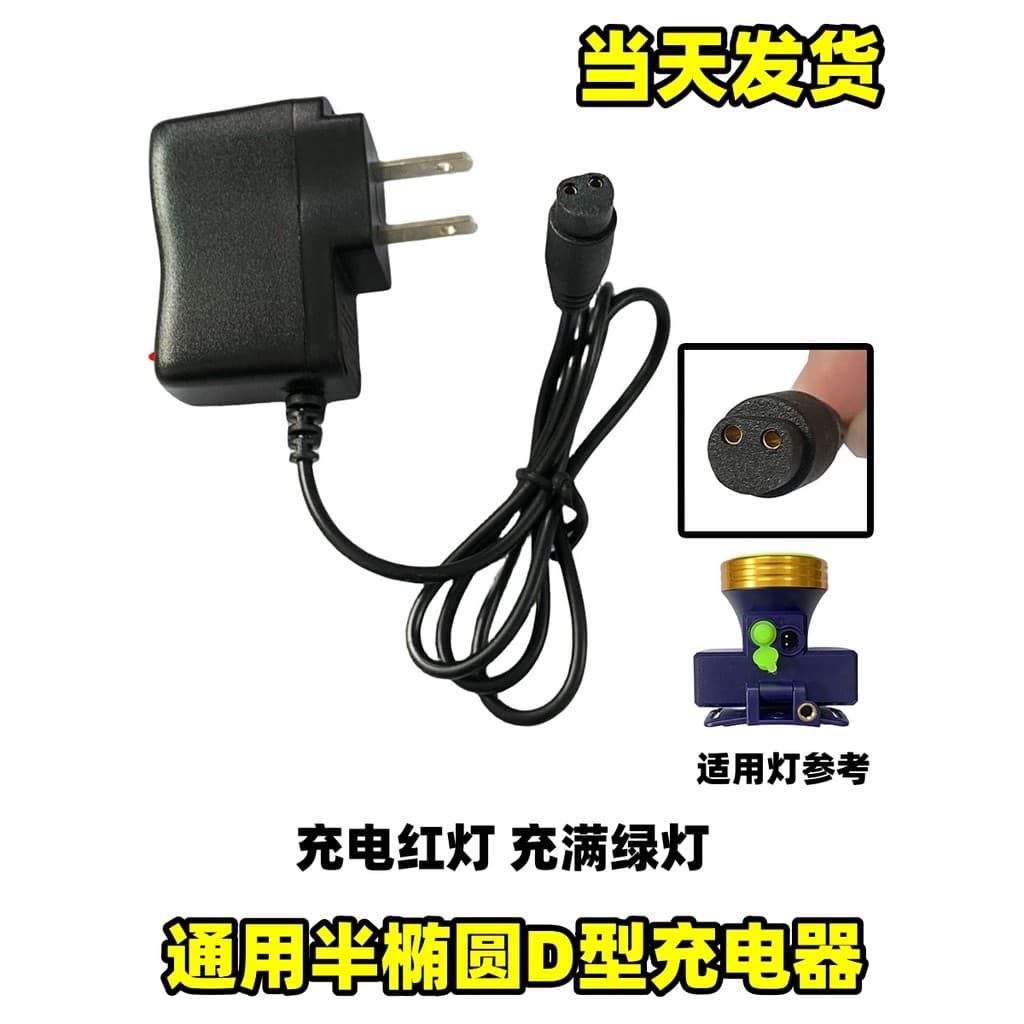 Cabo carregador de furo duplo para farol Semi-Oval tipo D dedicado Haobangdi Yimingwang E80 Xiongliang Miaomiao Eye