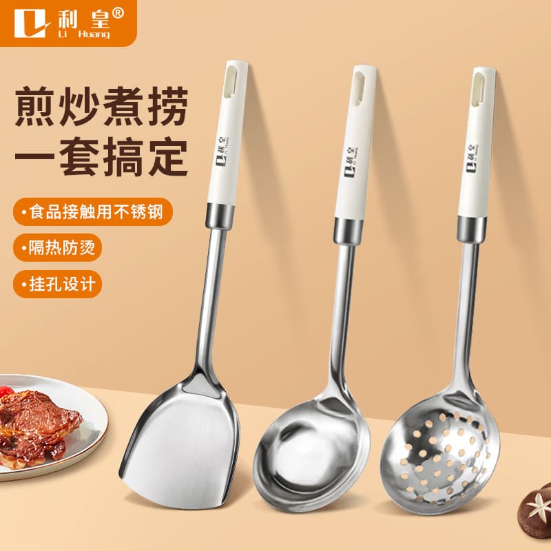 Espátula doméstica de aço inoxidável, colher de cozinha, espátula especial para alimentos, espátula de ferro, escorredor