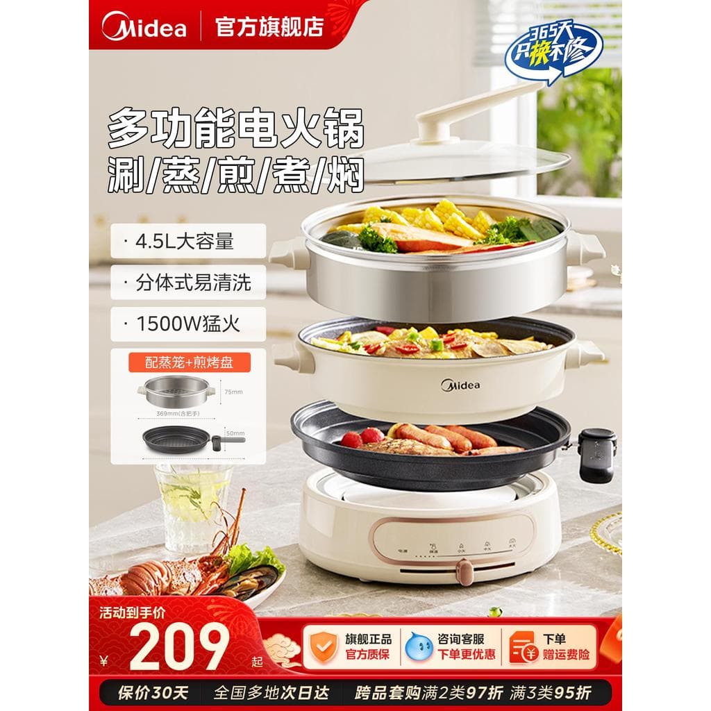 M Midea Multi-função panela elétrica panela doméstica divisão elétrica panela quente vapor ferver fritar integrado Wok c
