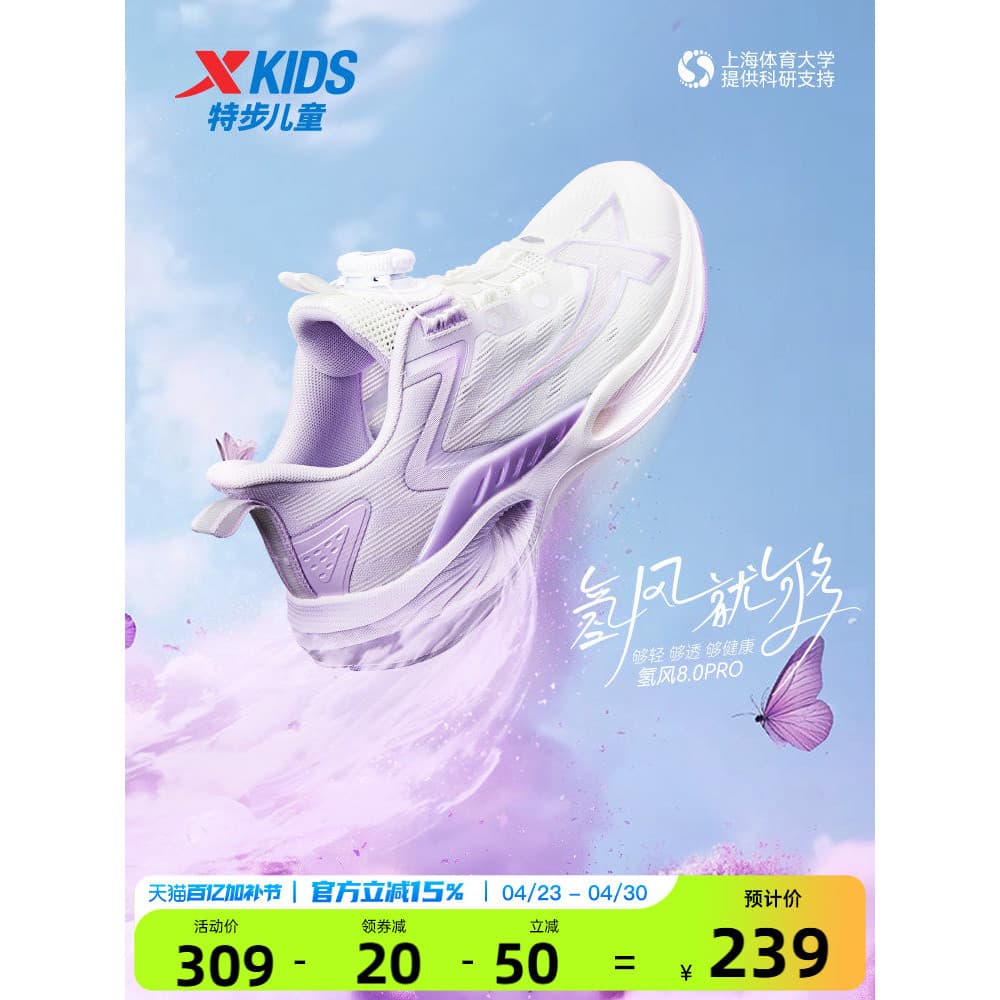 [Sapatos de crescimento estilo hidrogênio] Calçados esportivos para meninas adolescentes em etapas especiais respiráveis