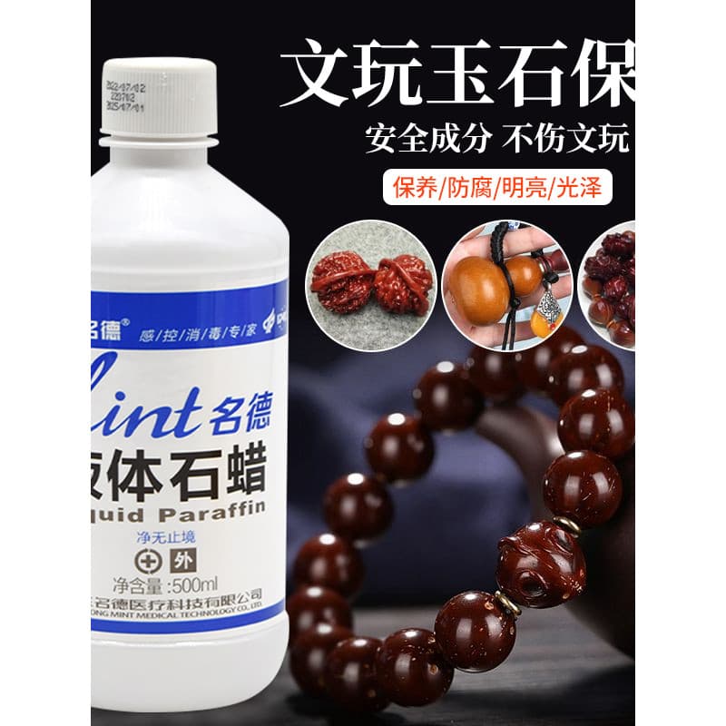 Mingde pulseira de parafina líquida nogueira madeira jade cera de abelha ágata Hetian jade Wenwan óleo de manutenção esp