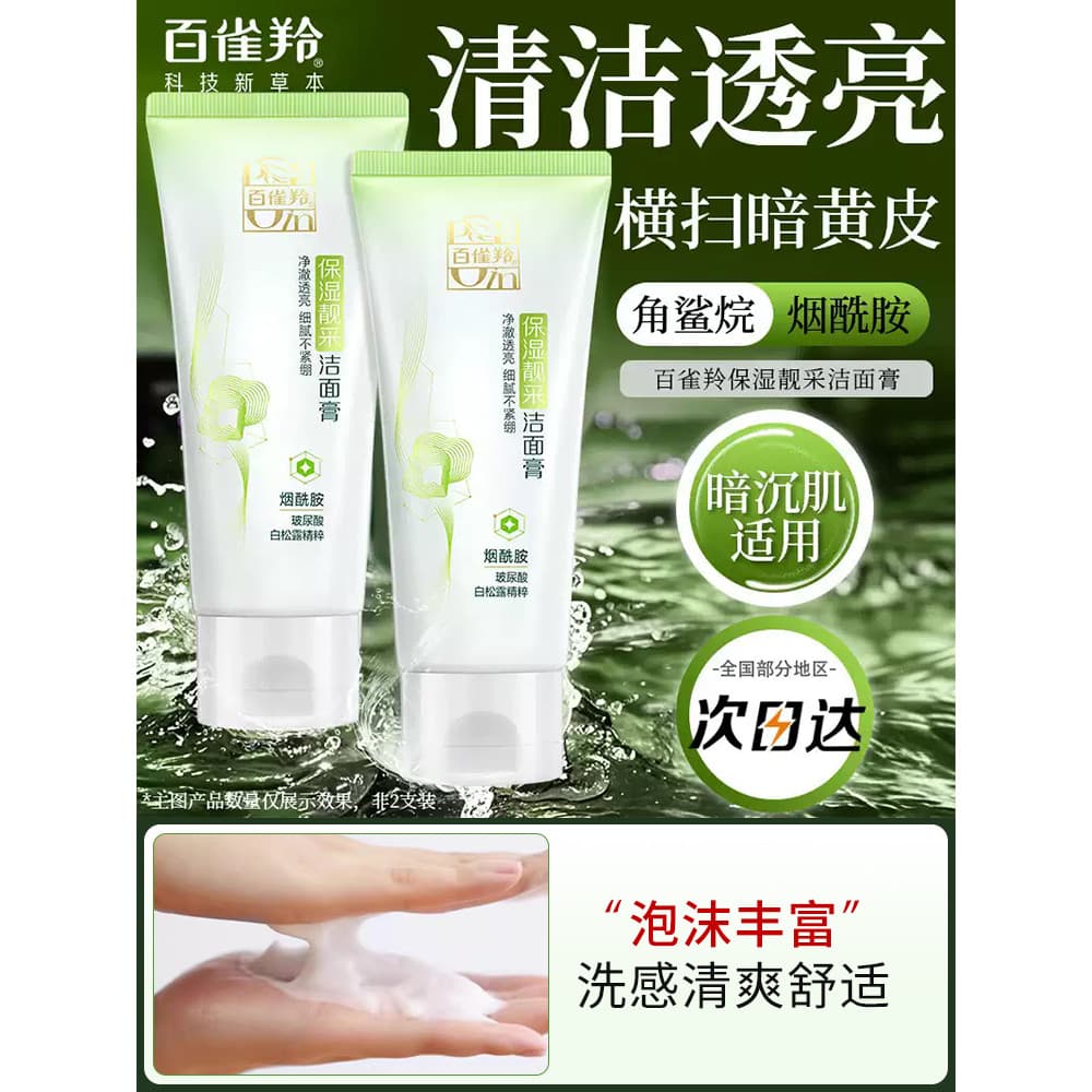 Pechoin limpador Facial creme de limpeza de ervas limpeza profunda hidratante limpeza loja principal oficial autêntico