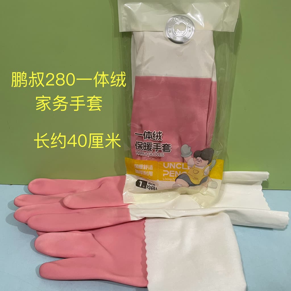Tio Peng 280 luvas de lã estendida de uma peça de lã para lavar louça cozinha inverno lavanderia à prova d'água trabalho