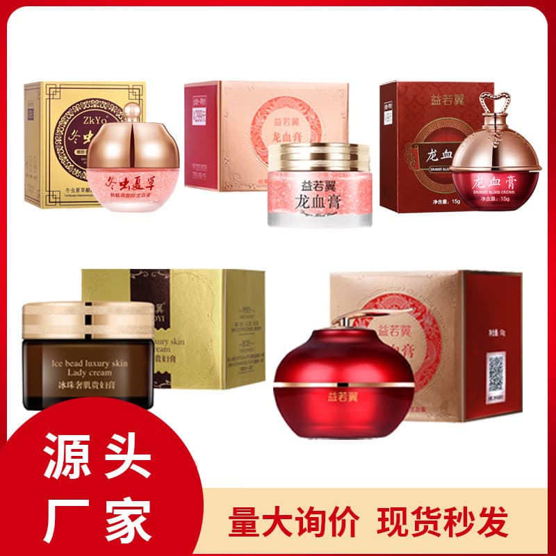 Yiruoyilong creme de sangue senhora creme 50g não-Yan creme de fadas essência creme hidratante creme fundação produtos d