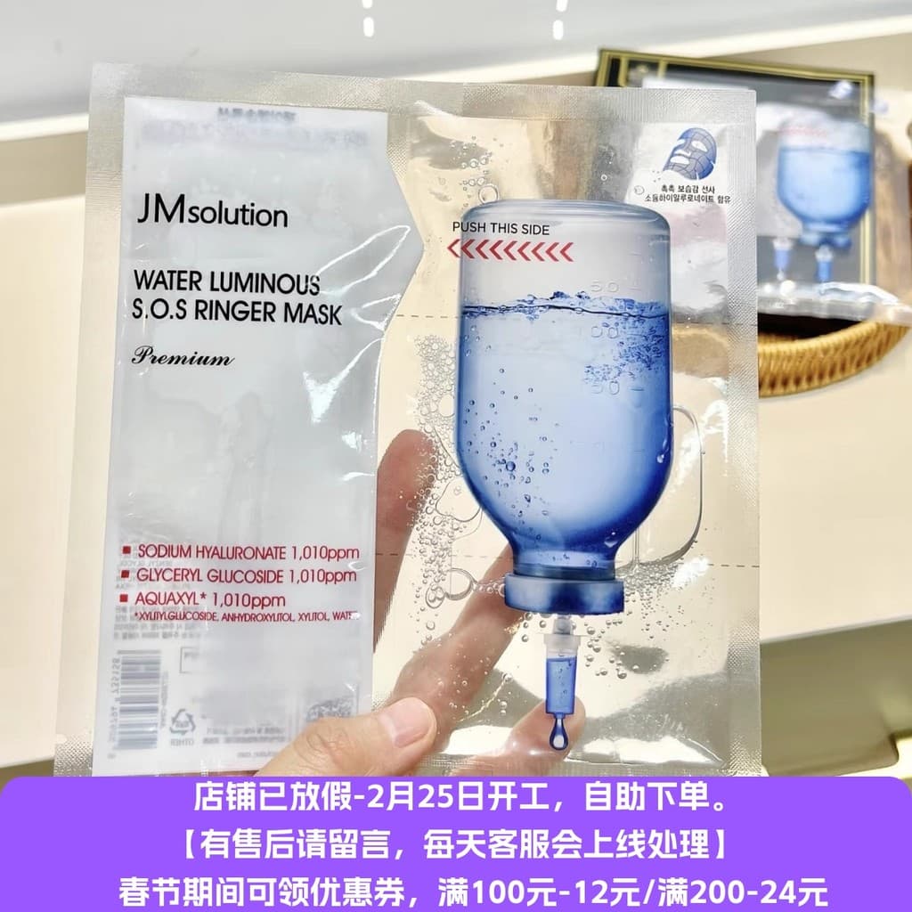 11.9 Máscara Azul de Primeiros Socorros Duplo Armazém Folha Única 33ml Atualizado Ácido Hialurônico Baixo Molecular Fáci