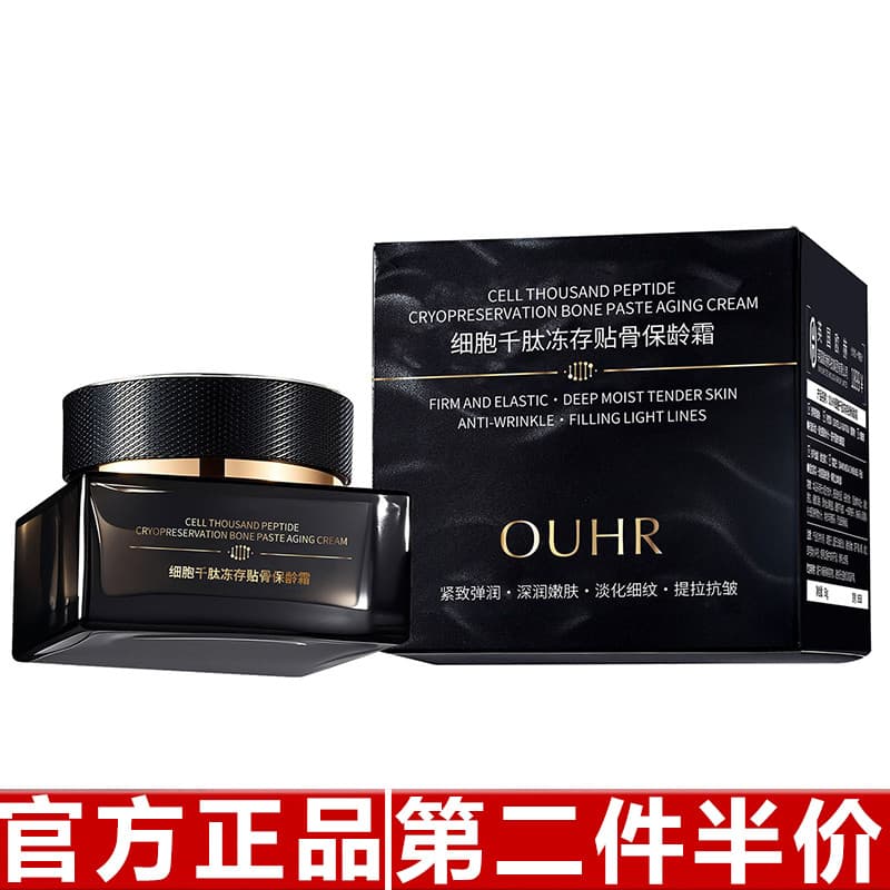 Original autêntico OUHR célula melapeptídeo congelado memória vara osso idade-preservando creme endurecimento levantamen