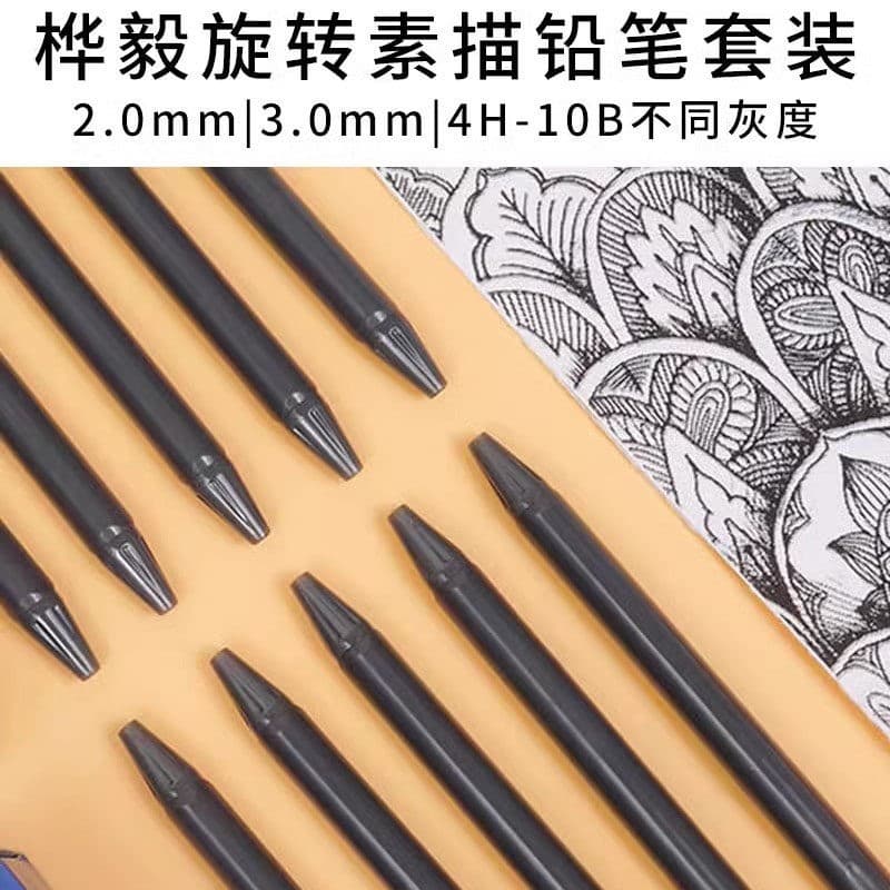 Conjunto de lápis de esboço giratório Huayi 4H-10B cinza diferente 2.0㎜Conjunto de lápis mecânico de 3.0 mm