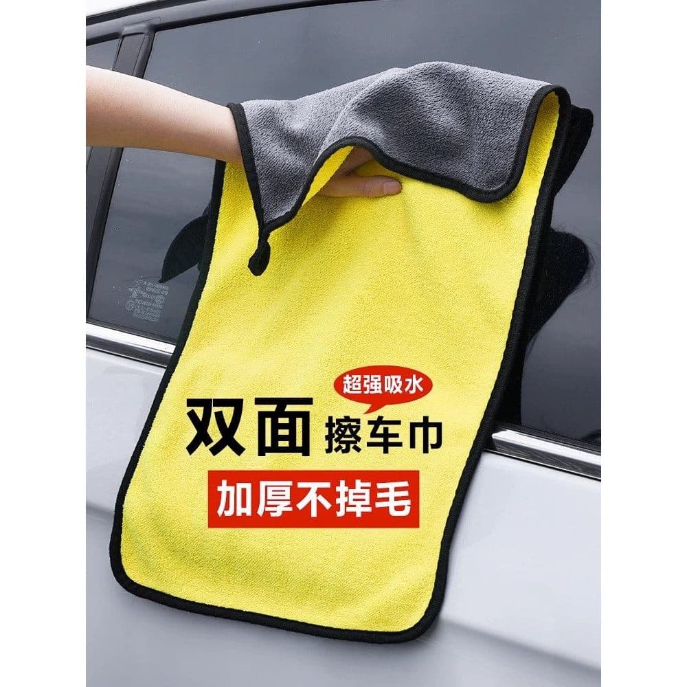 Toalha de lavagem de carro Pano de limpeza de carro Toalha especial Marca d'água Absorve água Recebendo de água do carro