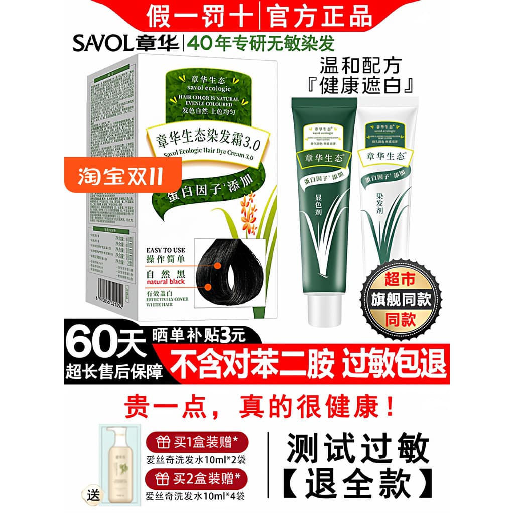 Zhanghua Oficial Autêntico Tintura de Cabelo Ecológica Fórmula Vegetal Não-Benzeno Diammonia Alergia Retorno Capa Cabelo