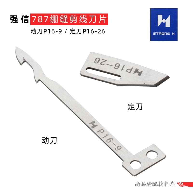 Qianxinh lâmina Xingrui 787 cabeça bandagem máquina de costura lâmina de corte de linha automática faca de ação P16-9 fa