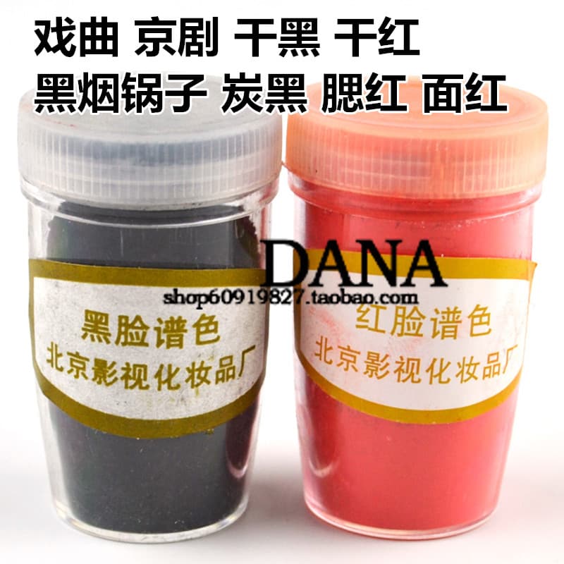 Beiying opera maquiagem Peking opera Huadan rosto vermelho seco vermelho Facebook cor Blush Rouge sombra grande rosa ver