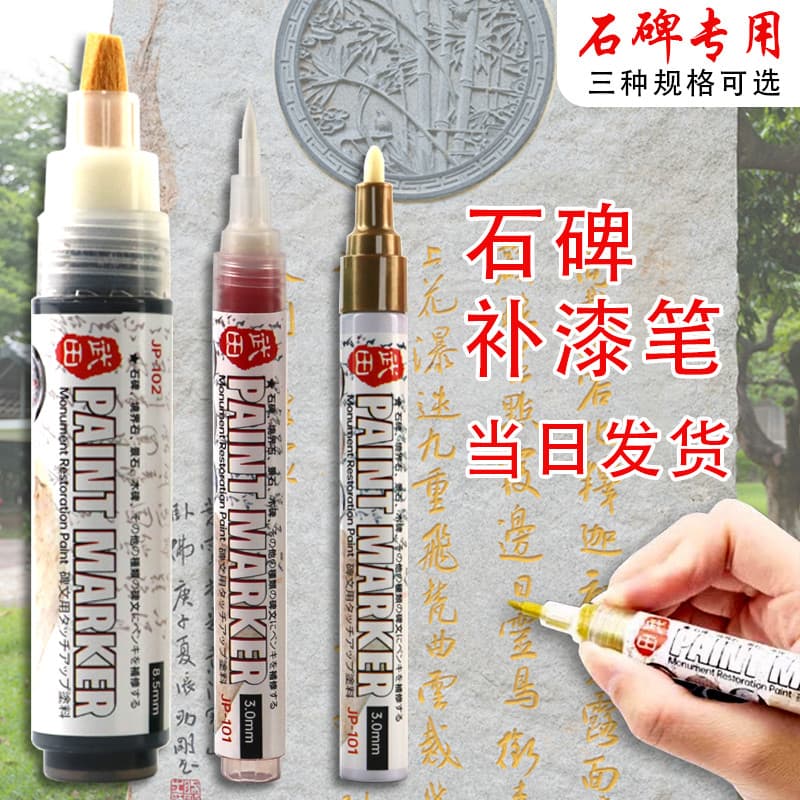 Qingmingming Festival Tomb Sweeping Touch-Up Paint Pen Tombstone Paint Pen Ouro à prova d'água Não desbota Resistente a