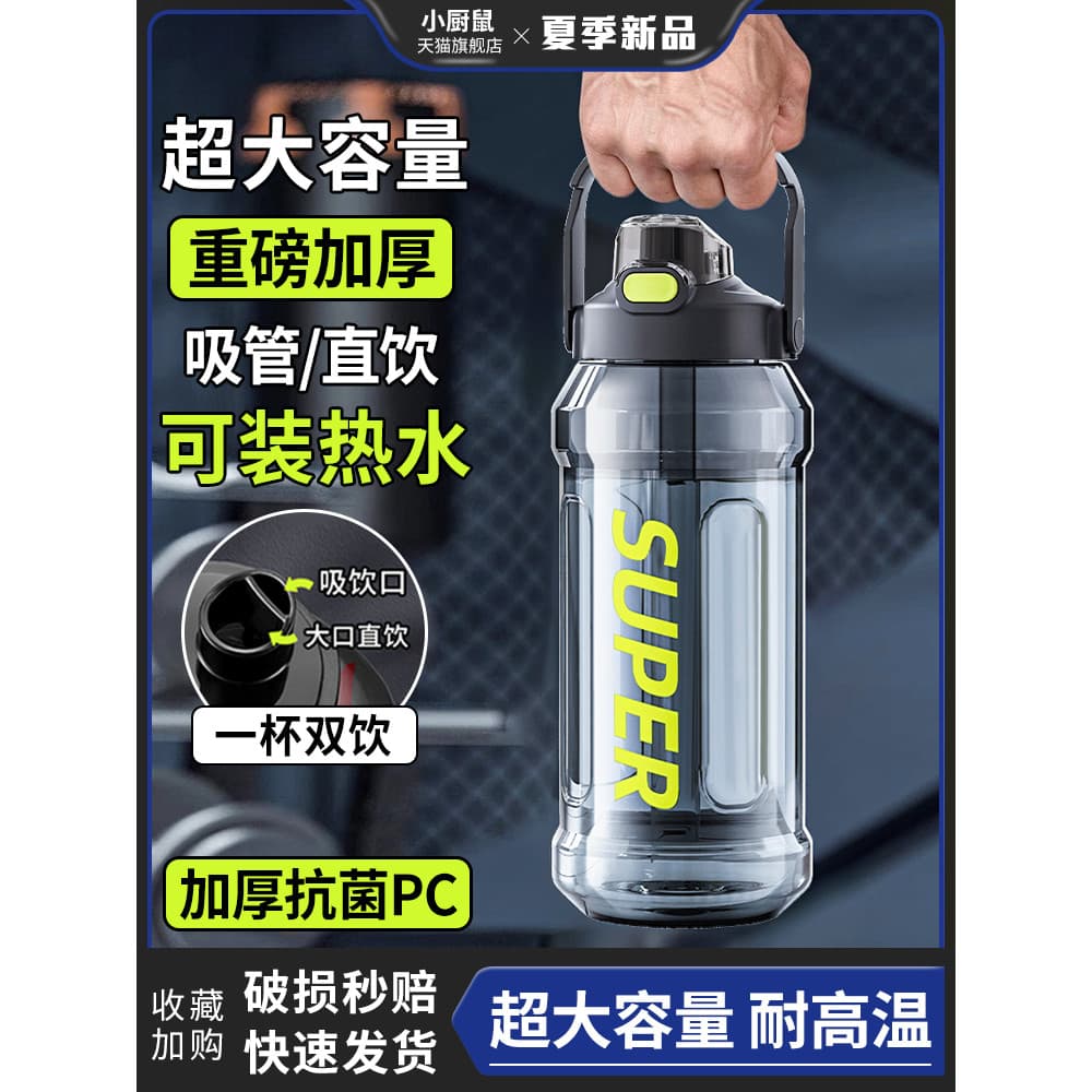 Copo de água de 3.000ml, grande capacidade, meninos, plástico, resistente a altas temperaturas, Fitness, esportes, garra