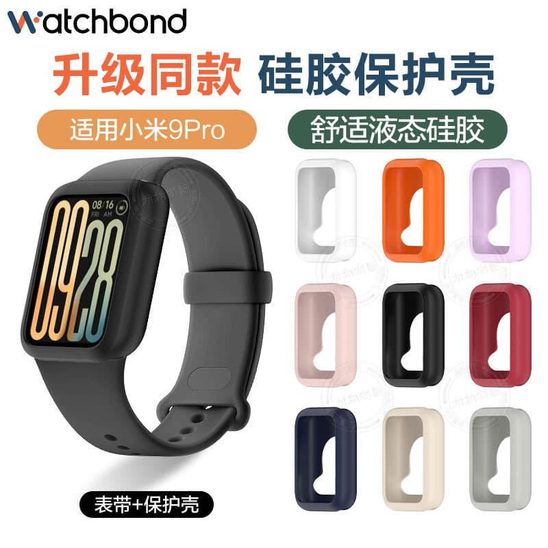 Adequado para Xiaomi Pulseira 9pro Silicone 9a Geração Nova Capa Protetora 8pro Pulseira de Silicone Esportes Pulseira I