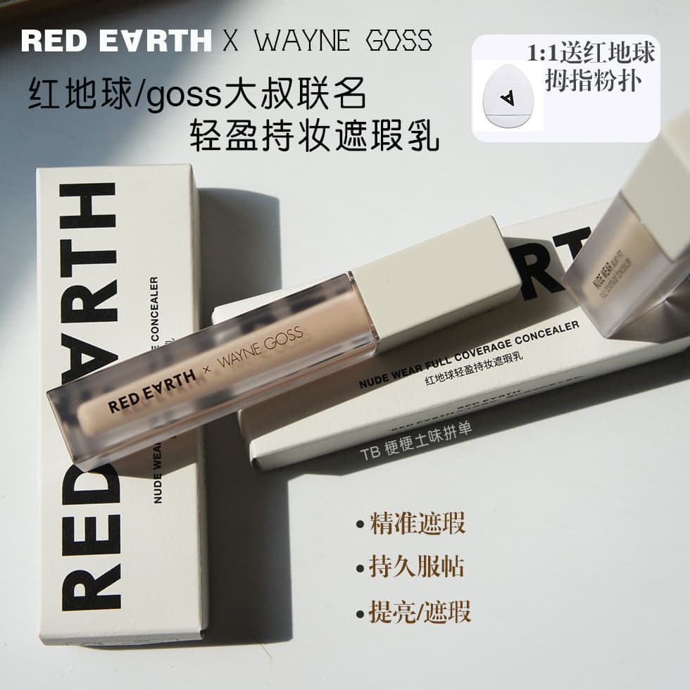 Tio Goss Co-Branded!Corretivo Rederth Red Earth 5.5g Corretivo de serviço de luz iluminando duradouro
