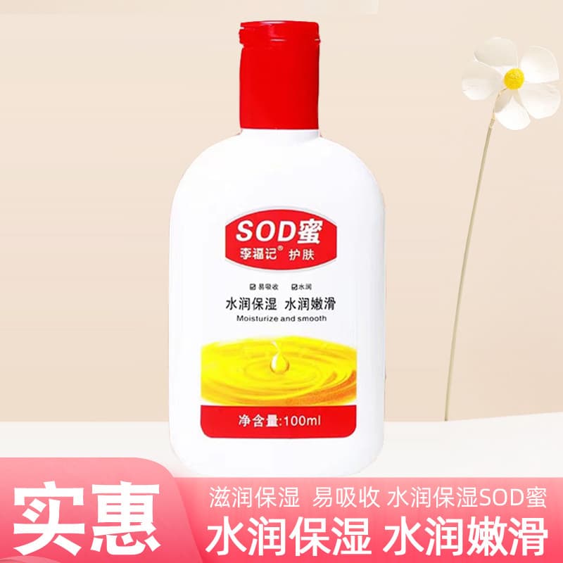 SOD Honey Loção Hidratante Cuidados com a Pele Homens Mulheres Creme Hidratante Loção para as Mãos