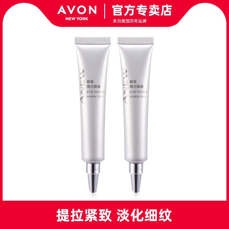 Avon novo creme elástico revitalizante para os olhos 20g * 2 olhos desbota linhas finas linhas secas cuidados com a pele