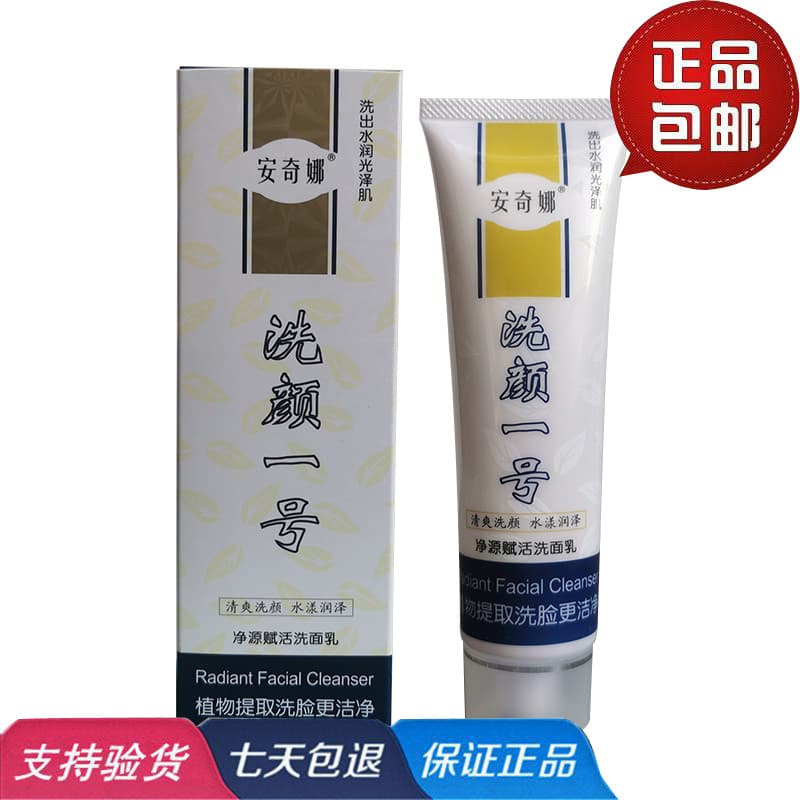 Lavagem facial de anjo No. 1 sabonete facial No. 1 limpador facial 100g embelezar rejuvenescimento da pele hidratante li