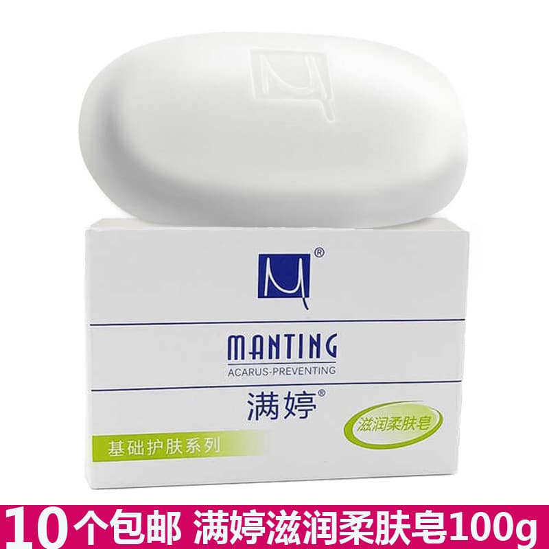 10 frete grátis sabonete suavizante hidratante Manting 100g sabonete de banho sabonete facial sabonete de limpeza para p