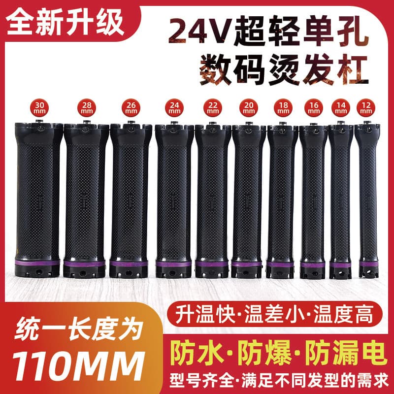 24V Ultra-leve único buraco quente perm barra salão de beleza dedicado Digital perm máquina cerâmica perm Curling barra