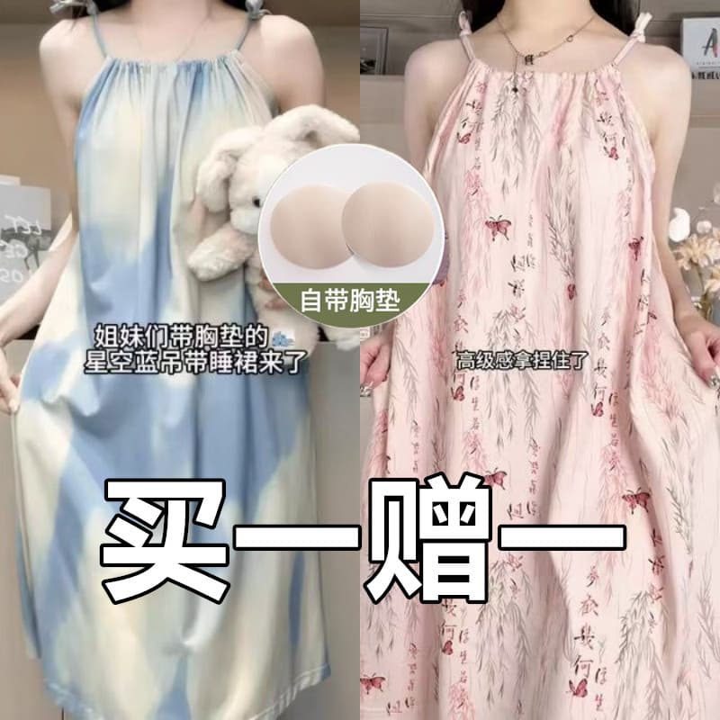 Sling Nightdress feminino verão estilo fino com almofada no peito doce menina estudante Homewear High-End princesa pijam