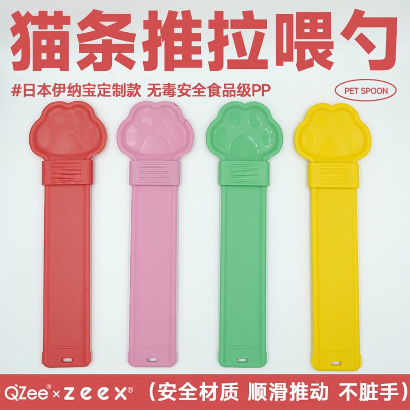 QZee gato tira alimentador zeex espremedor colher de alimentação do gato alimentação Pet lanches dedicado gato cão colhe