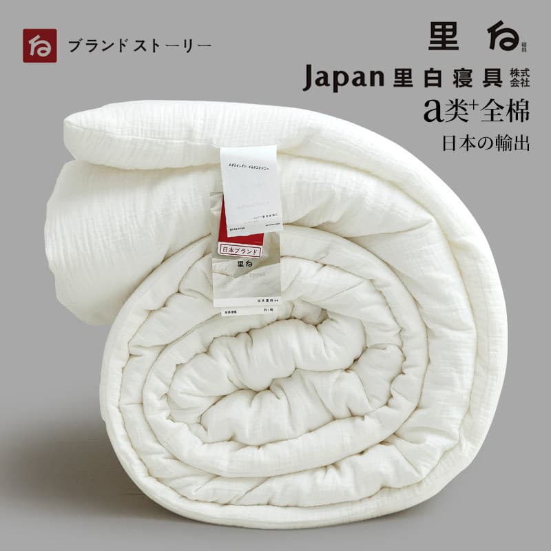 Colcha de algodão classe A do Japão Colcha de inverno de fio de algodão Colcha de ar condicionado Universal Four Seasons