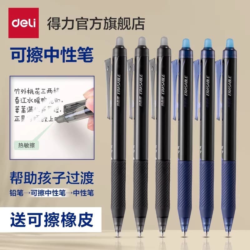 Deli Caneta Apagável Caneta Gel Alunos do Ensino Fundamental Dedicado Terceira Série Quente Apagável Azul Preto Cristal