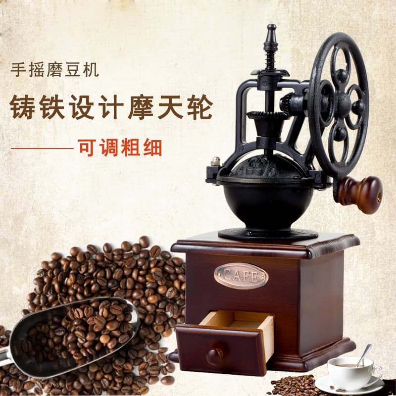 Moedor de mão retrô com memória marrom, máquina de café doméstica, moedor Manual de grãos de café