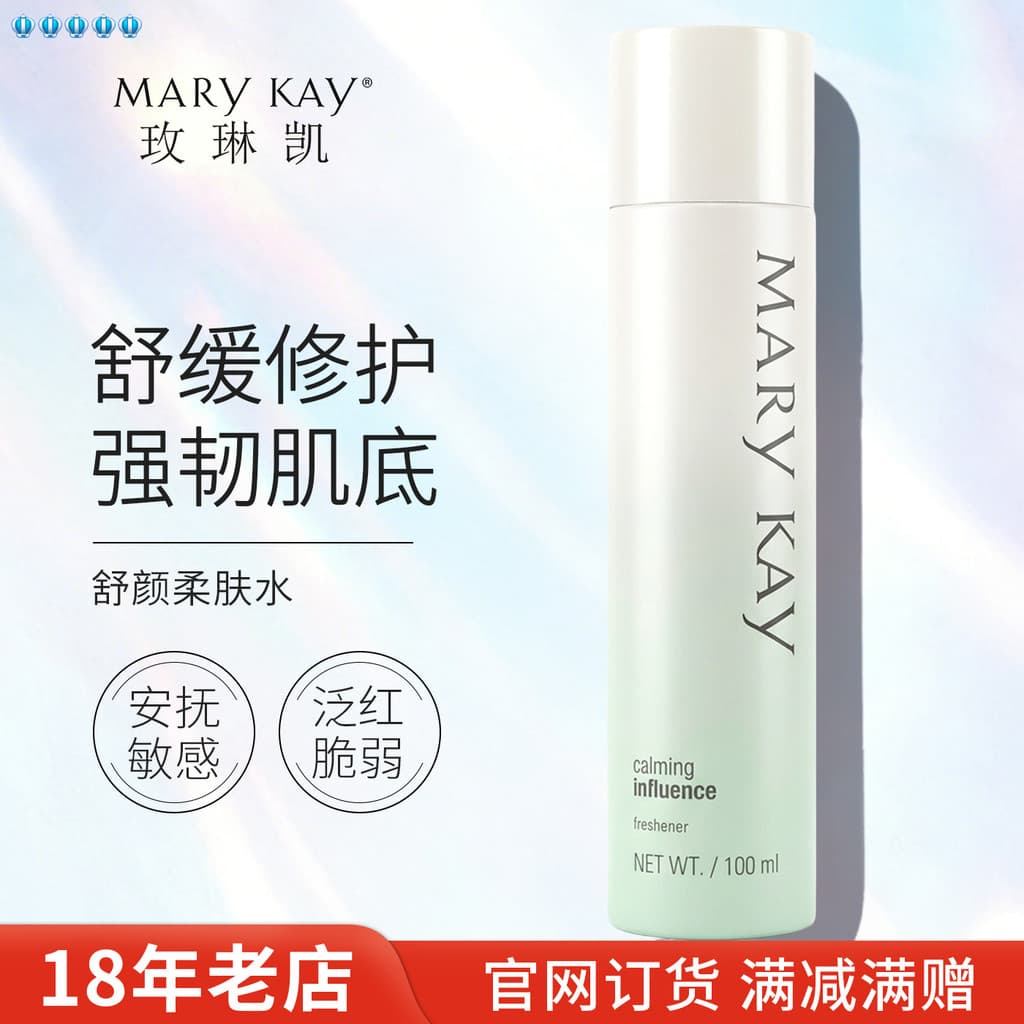 Mei Linkai Calmante Suavizante Toner Oficial Autêntico Hidratante Essência Hidratante Reparação de Água Seda Sanguínea V