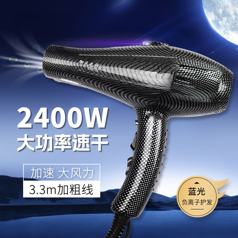 Deus do vento secador de cabelo aceleração de alta potência secador de cabelo doméstico salão de beleza secador de cabel