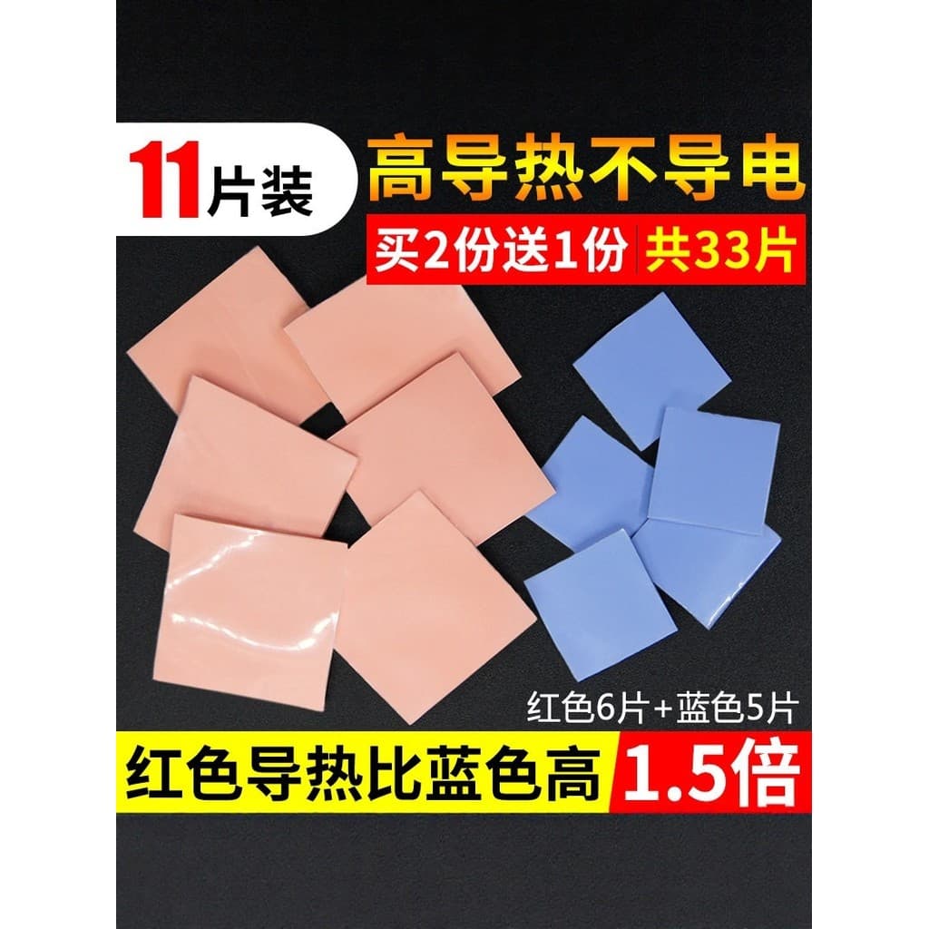 Deer Fairy Pacote de 11 peças Folha de silicone condutora térmica vermelha Display de CPU Junta de isolamento de dissipa