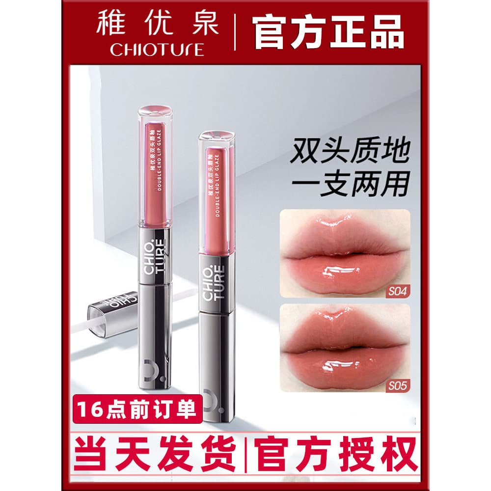 Zhiyouquan esmalte labial de duas cabeças S04 série cor Nude batom capa de chuva feminino genuíno estudante nicho marca