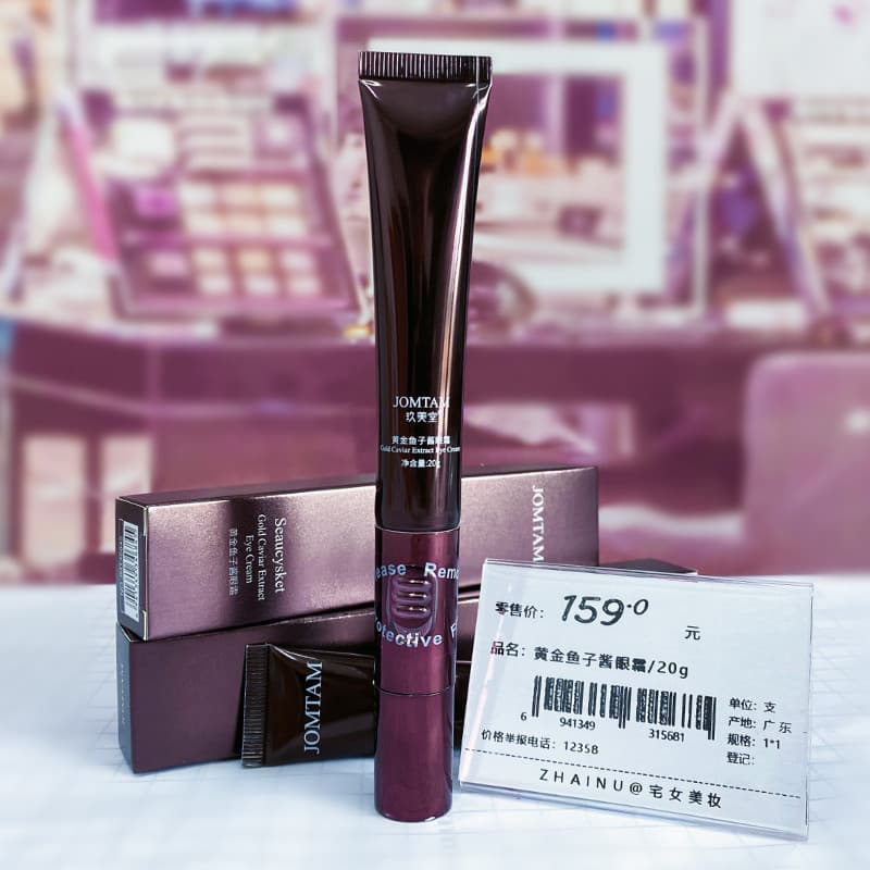 Caviar dourado elétrico vibratório creme para os olhos hidratante melhorando olheiras levantamento endurecimento cuidado