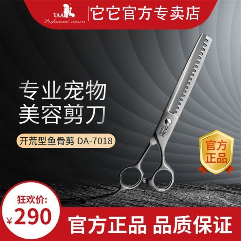 Taiwan TAA oficial autêntico it it DA-23370/23cm Pet Shop beleza aberta selvagem espinha de peixe tesoura de desbaste