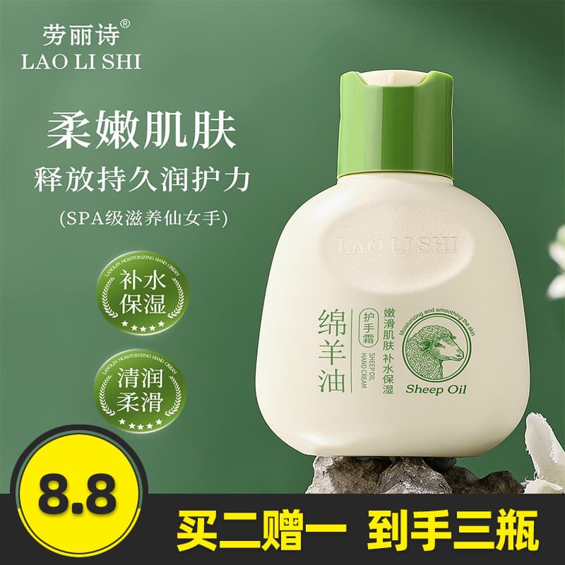 Laurish lanolina Extra hidratante creme para as mãos outono inverno hidratante hidratante refrescante melhorando áspero