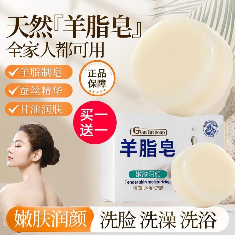 Sabonete de sebo produtos domésticos oficiais, sabonete de leite de cabra mongol interno, lavagem facial, banho, sabonet