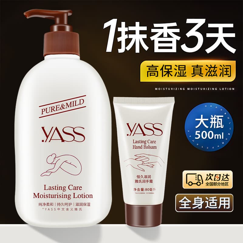 Genuíno Yashi Loção Corporal Hidratante Hidratante Loção Corporal Outono Inverno Senhoras Loção Corporal Creme Hidratant
