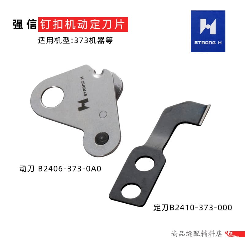 Lâmina Qianxin 373 Fivela Lâmina Fixa Motorizada B2406-373-0A0 Faca Fixa B2410-373-000