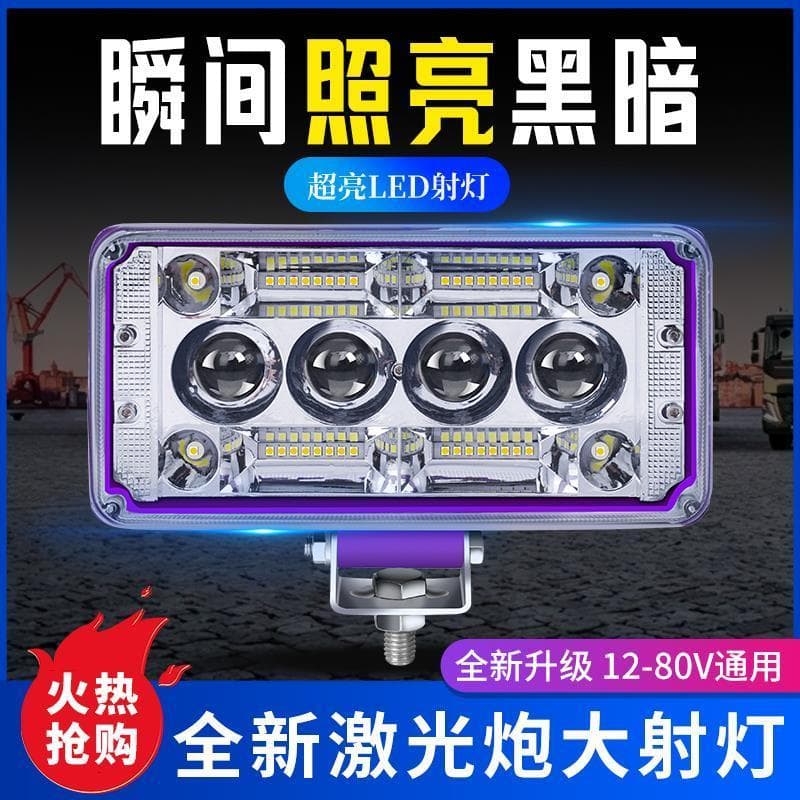 Carro LED Laser canhão holofote 12v24V caminhão Super brilhante China Net luz de nevoeiro amarelo luz branca grande canh
