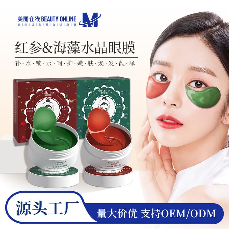 Gelianna Gelianna Máscara Hidratante para Olhos de Algas Marinhas + Ginseng Vermelho Máscara Hidratante para os Olhos Má